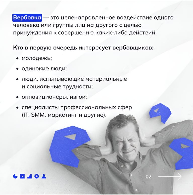 verbovka2.jpg
