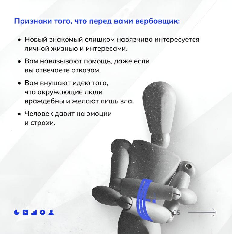 verbovka5.jpg
